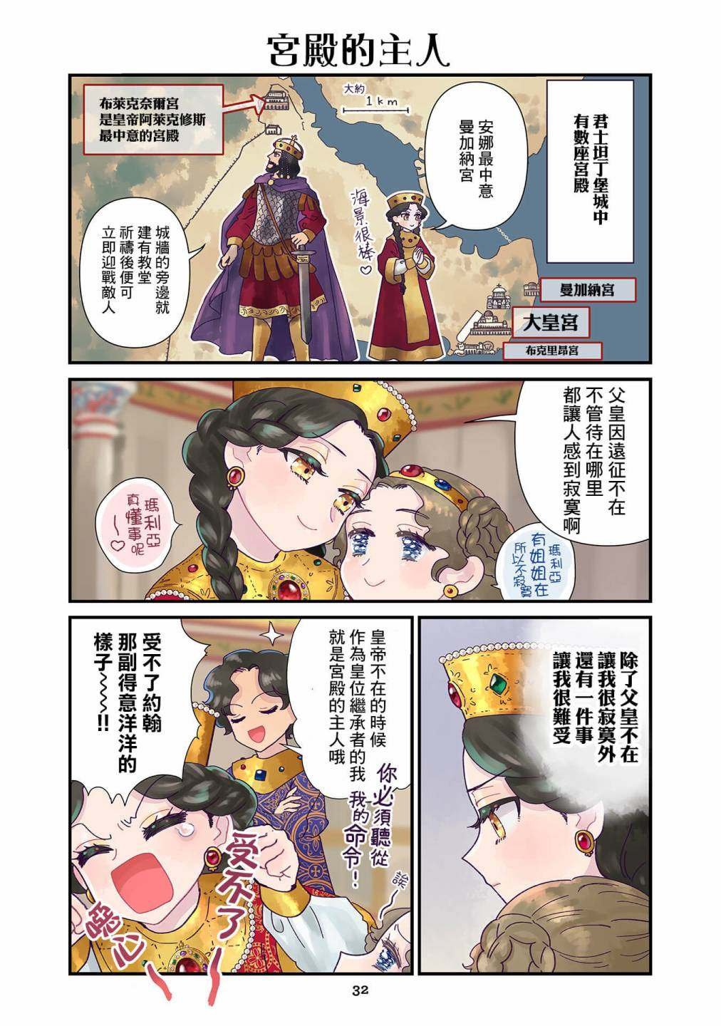 第2.3话