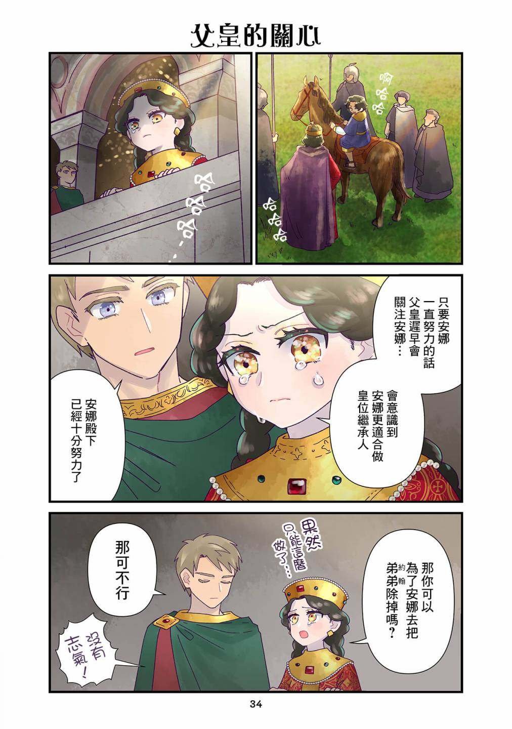 第2.3话