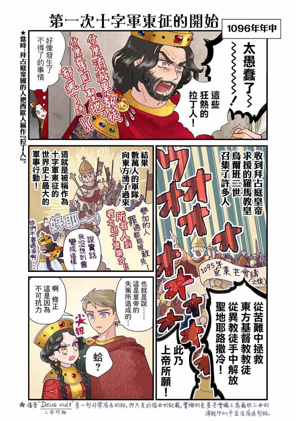 第2.3话