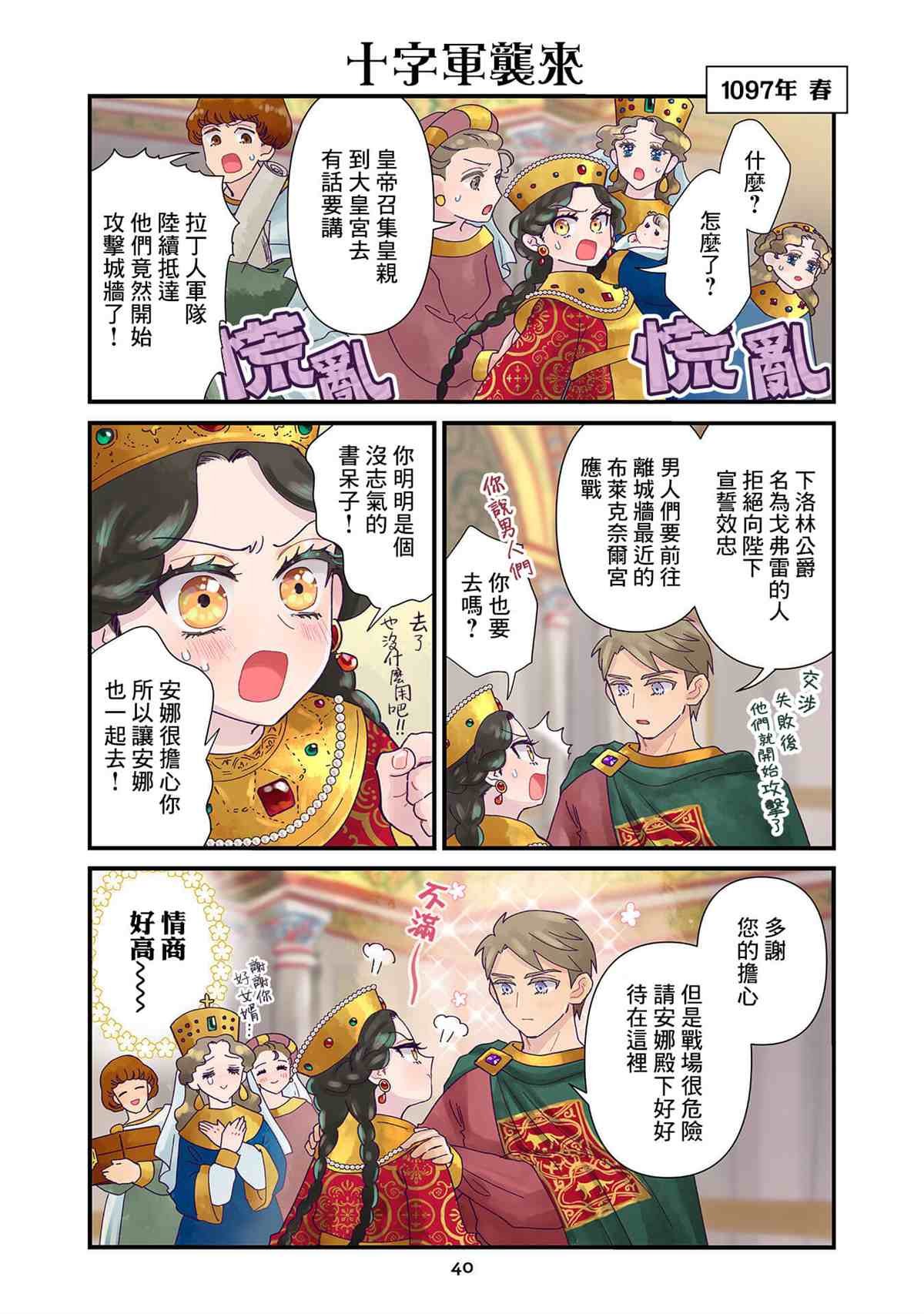 第3.1话