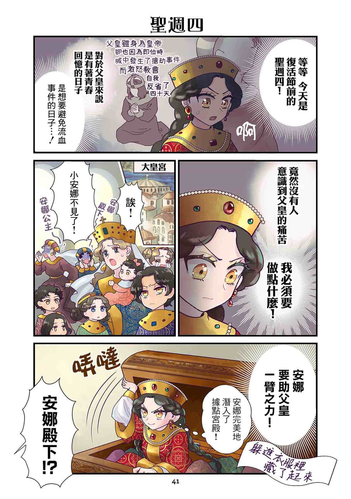 第3.1话