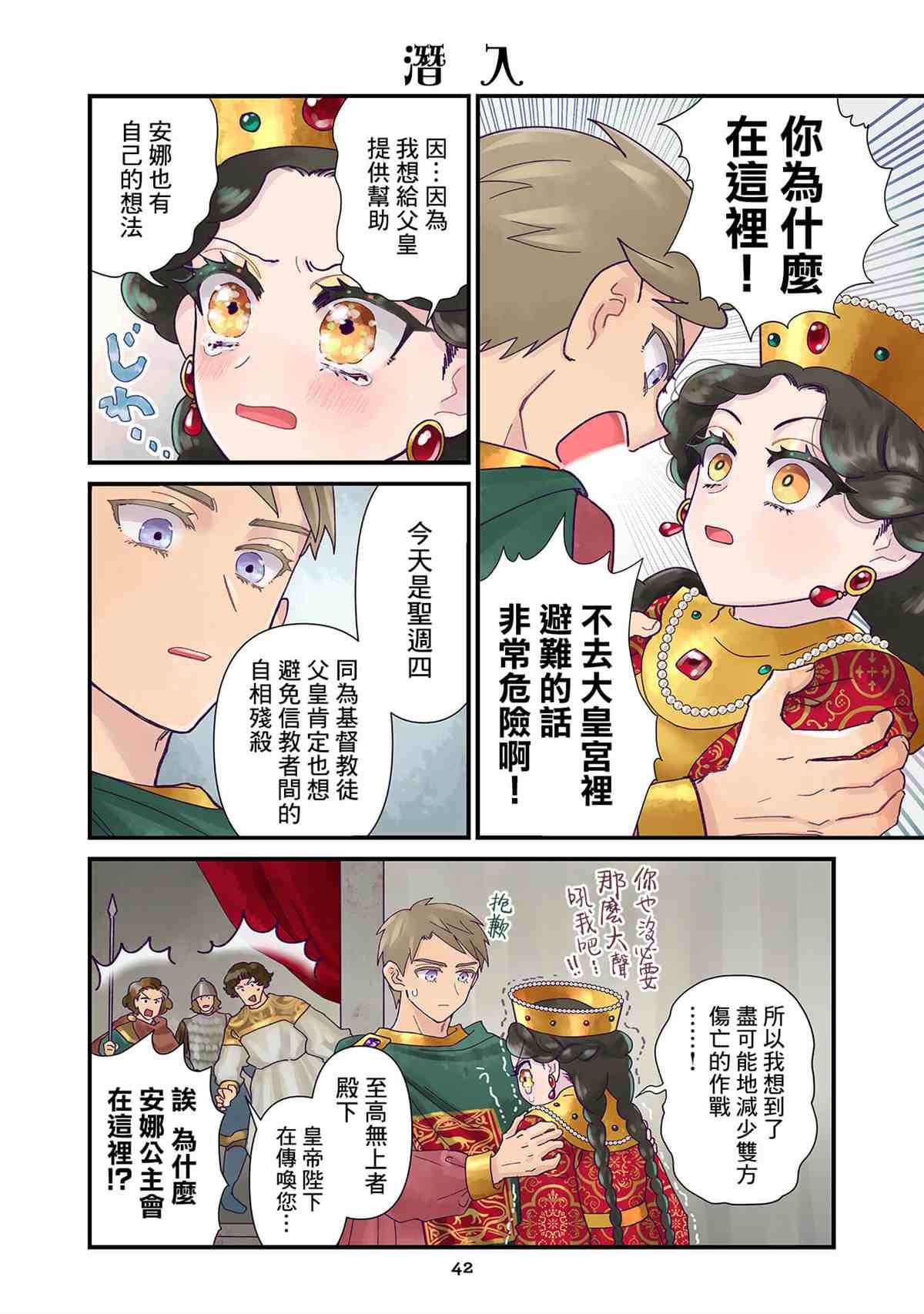 第3.1话