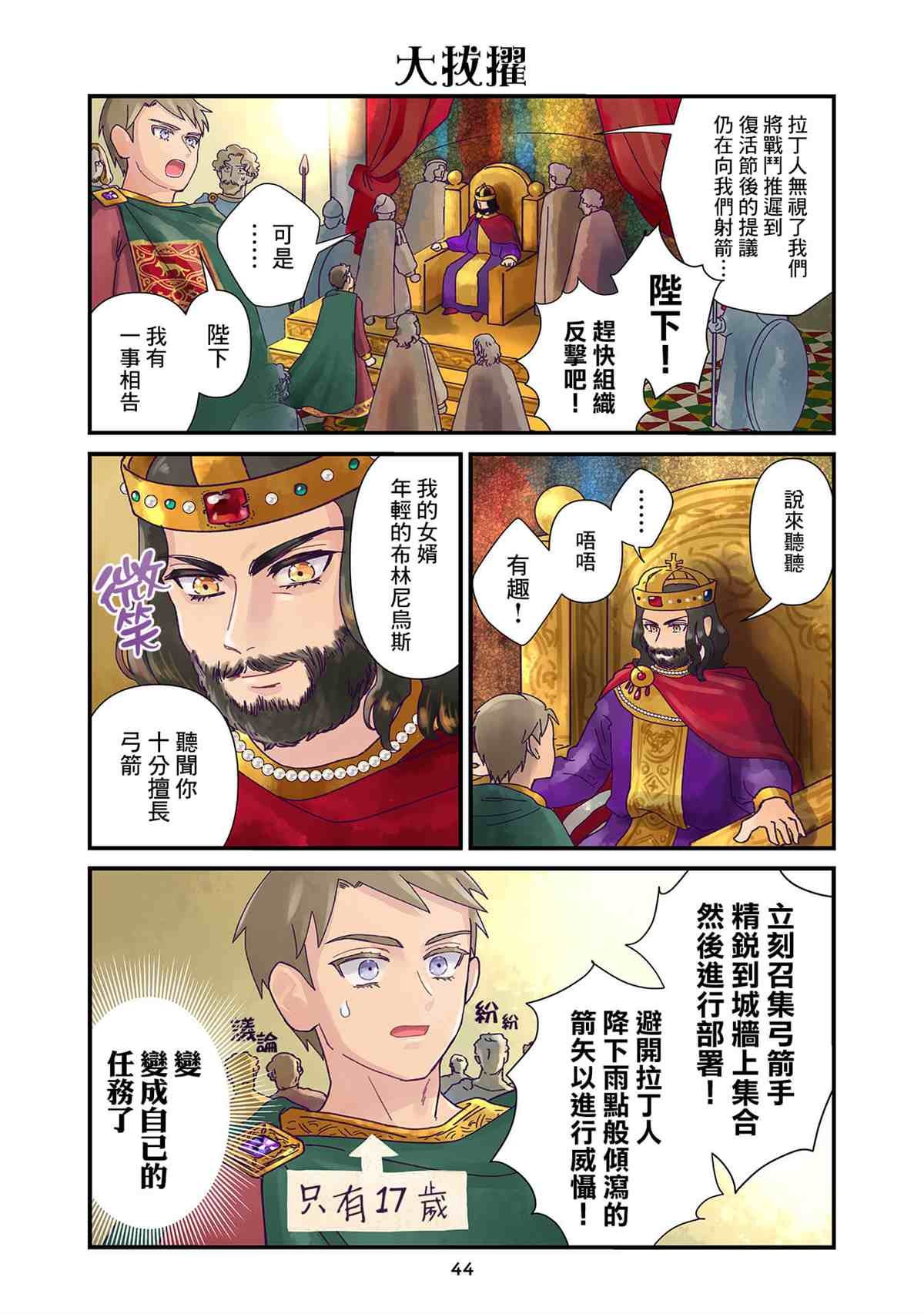 第3.1话