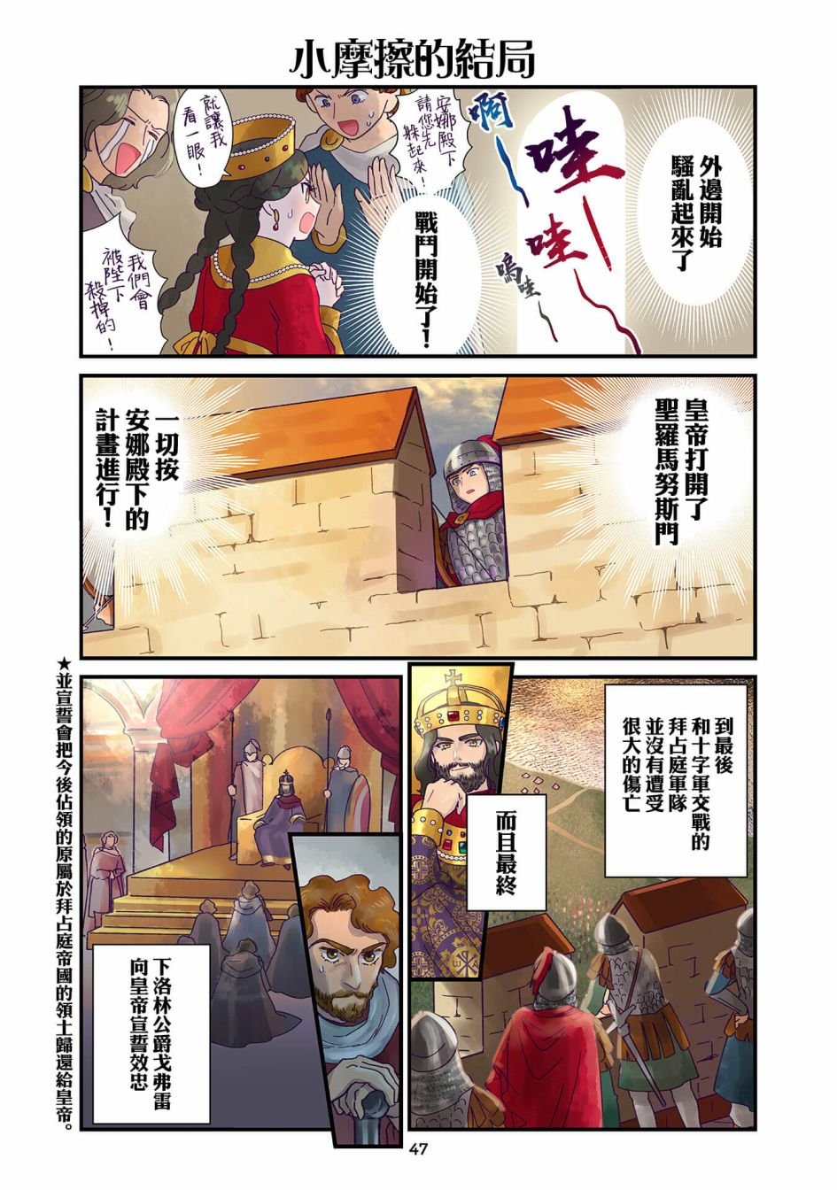 第3.2话