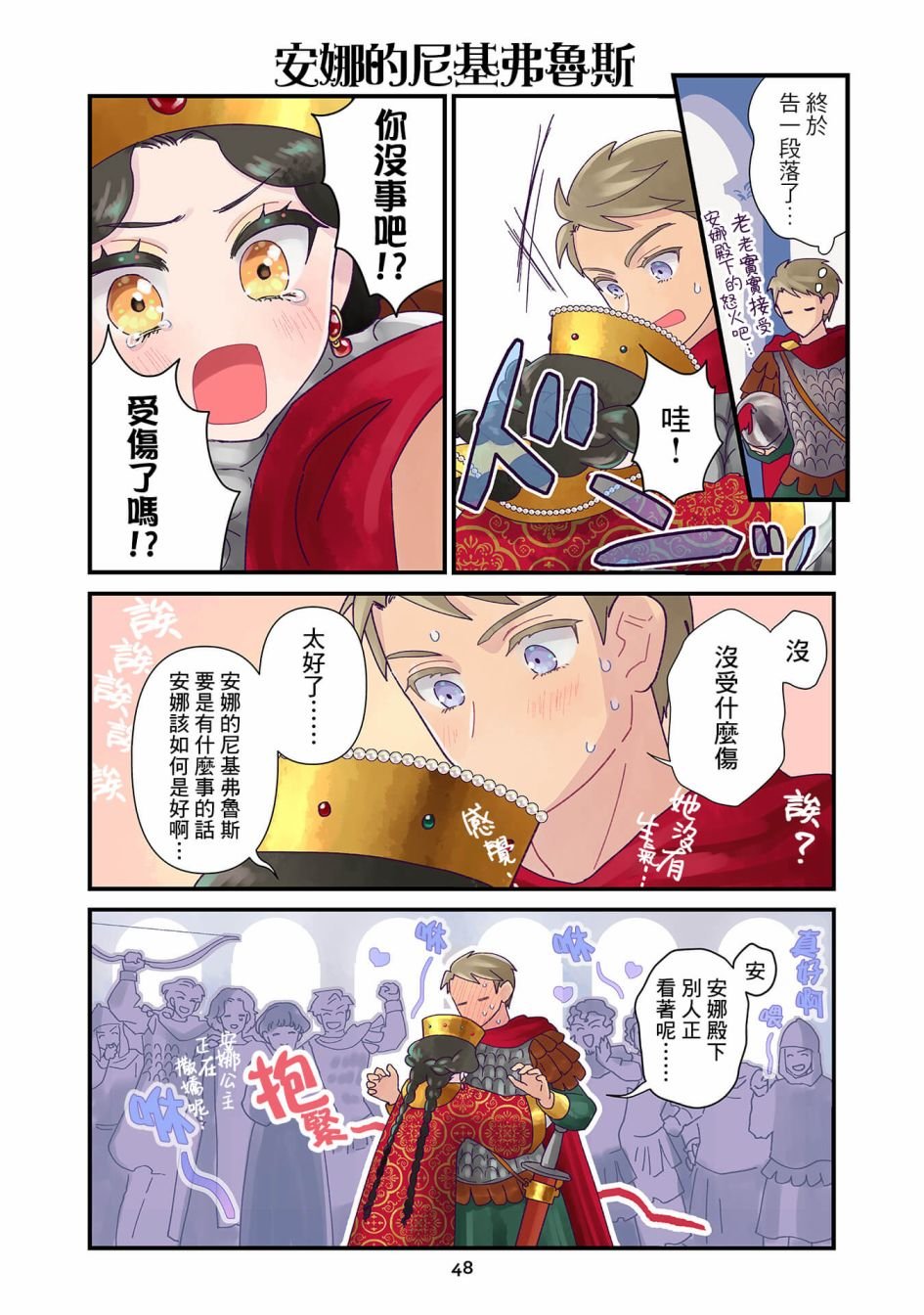第3.2话