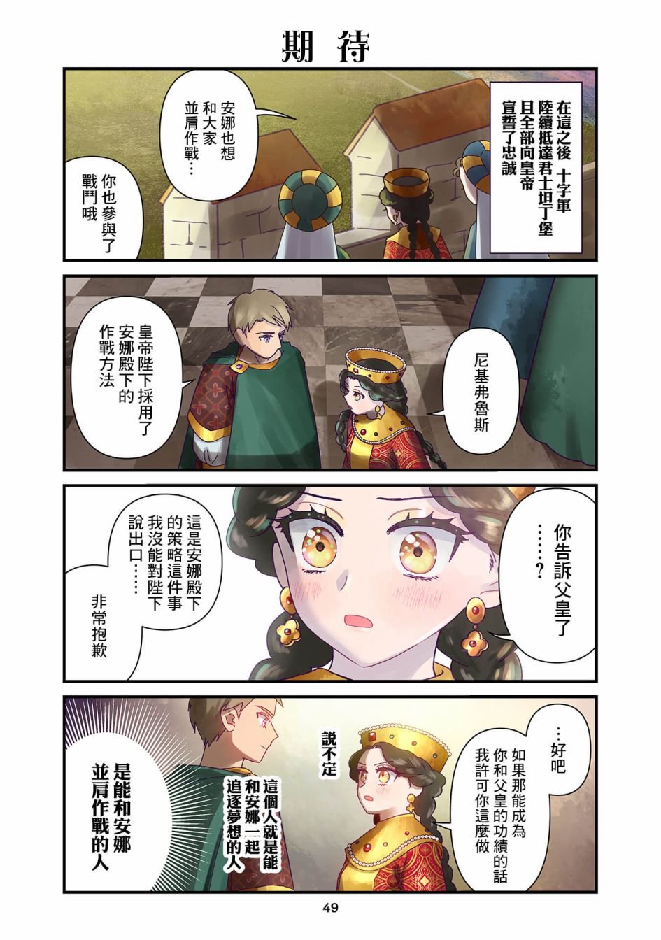 第3.2话