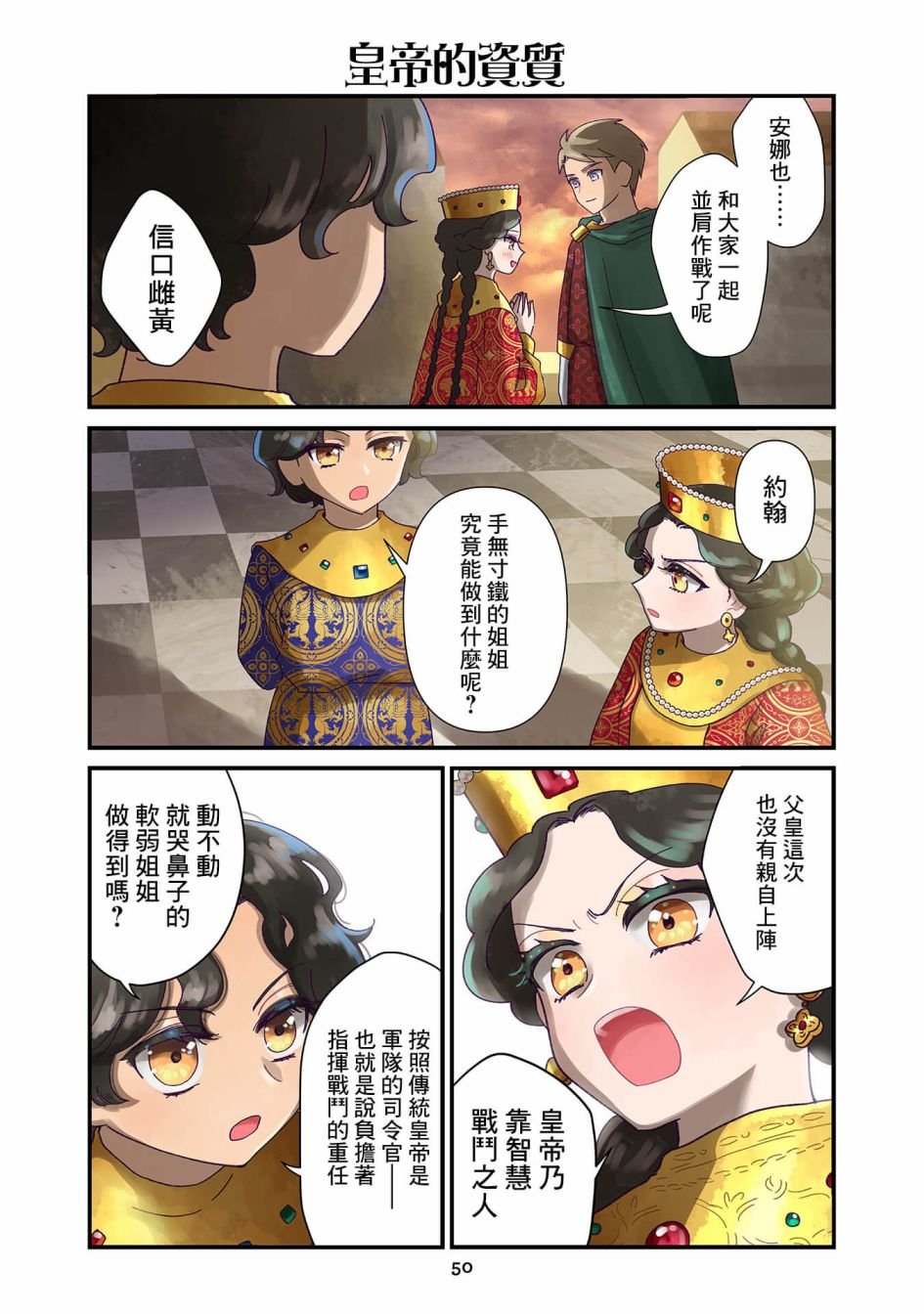 第3.2话