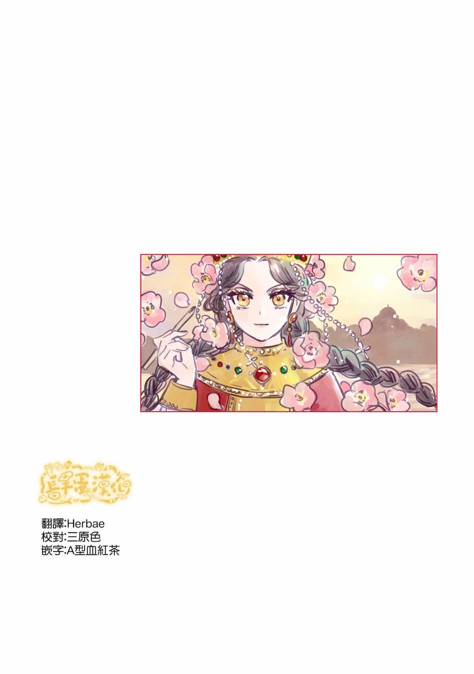 第3.2话