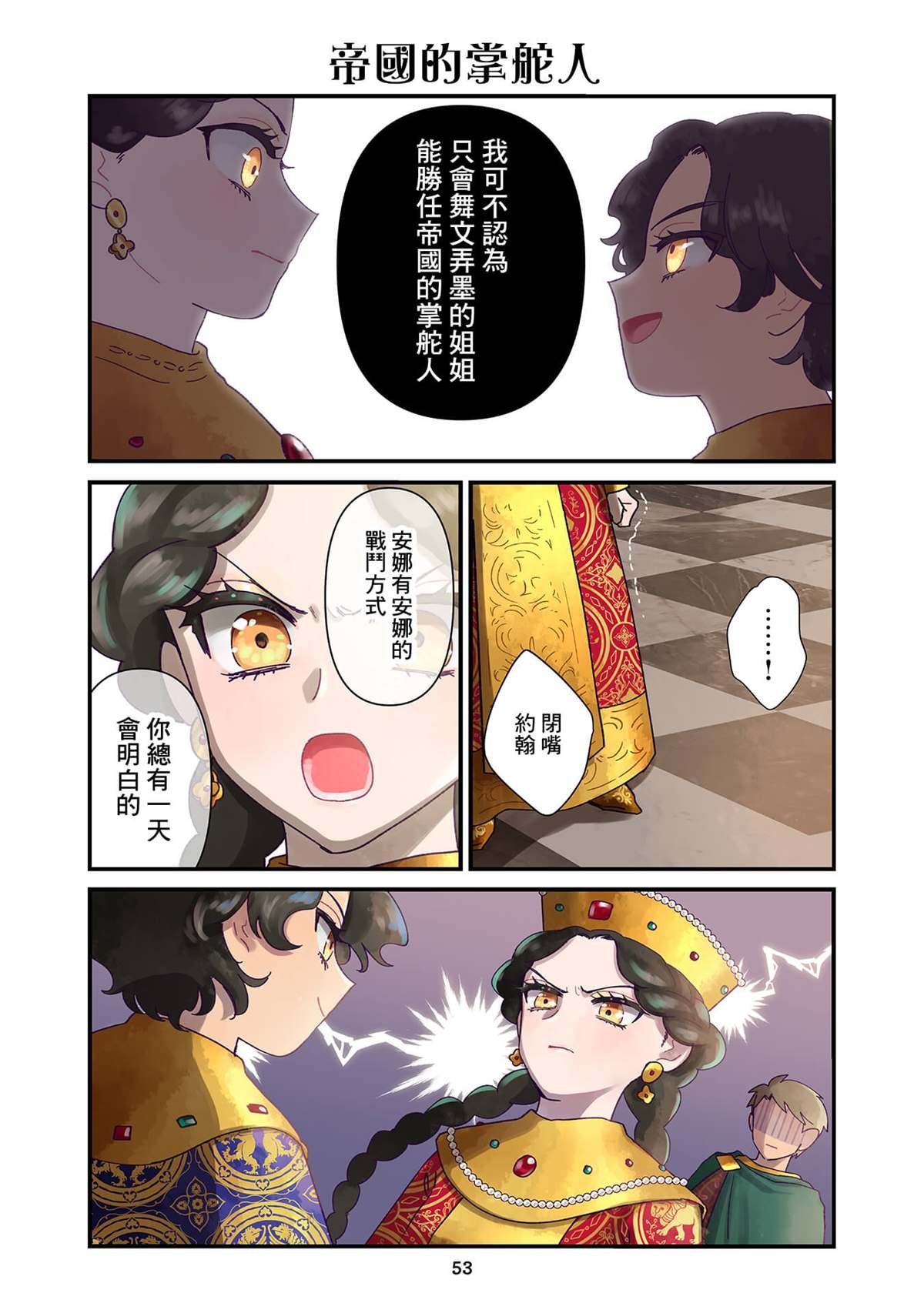 第4.1话