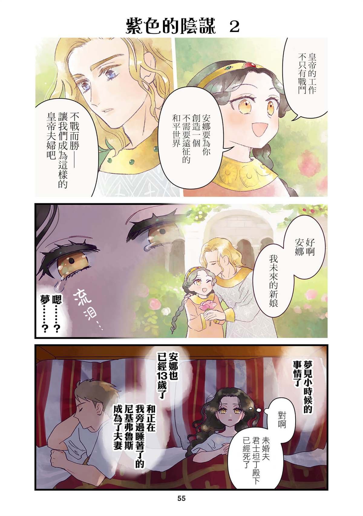 第4.1话