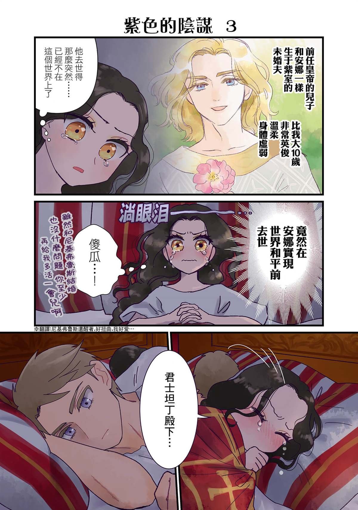 第4.1话