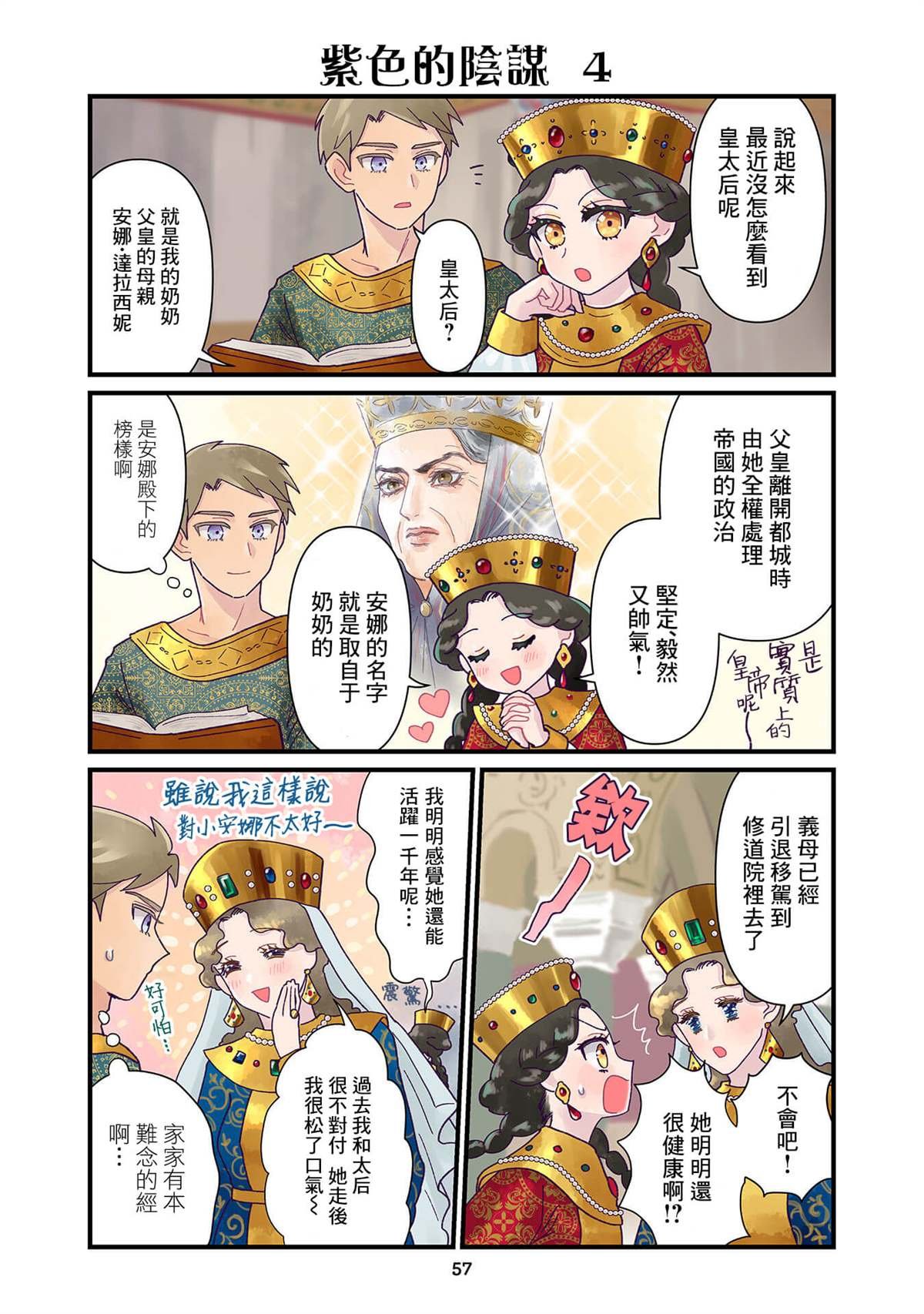 第4.1话