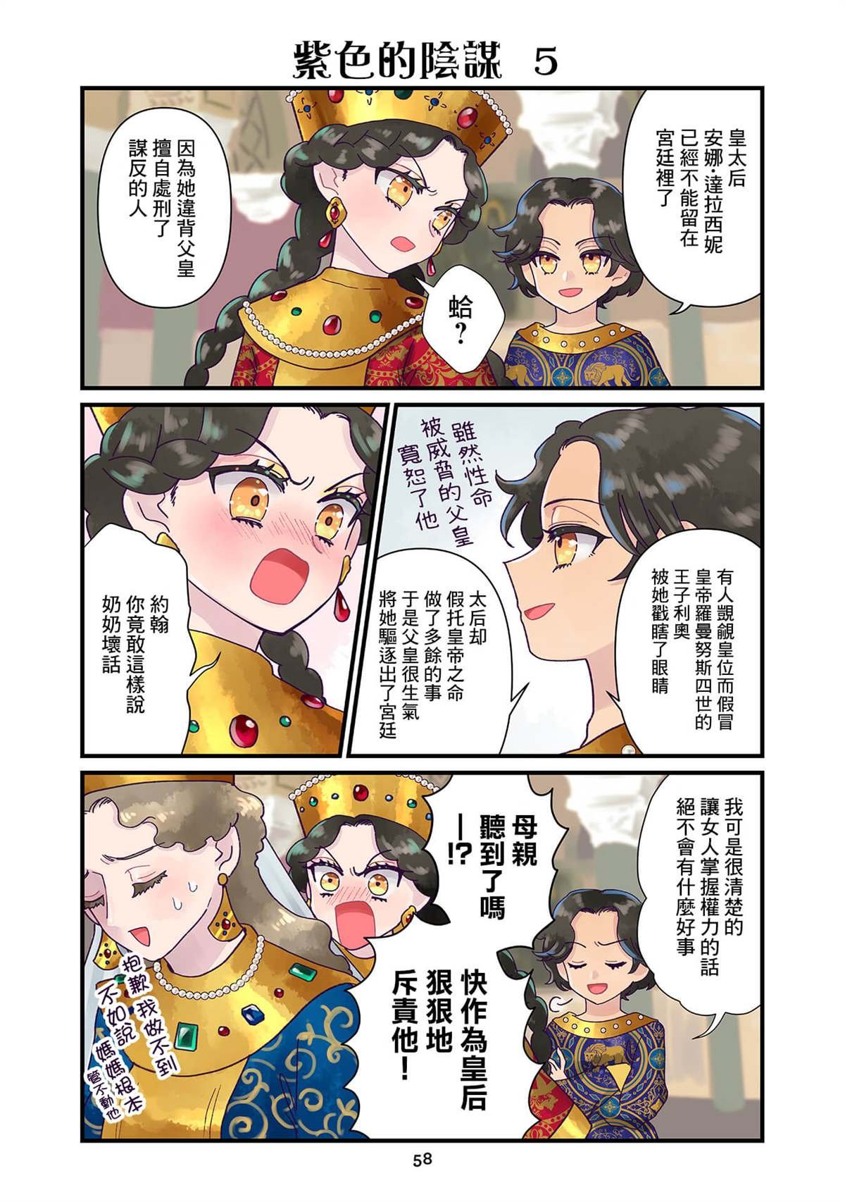 第4.1话