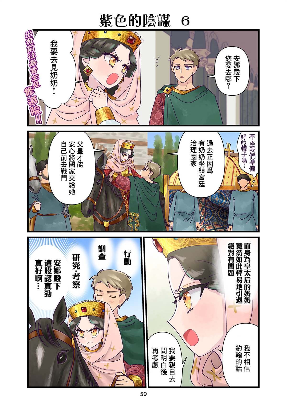第4.1话