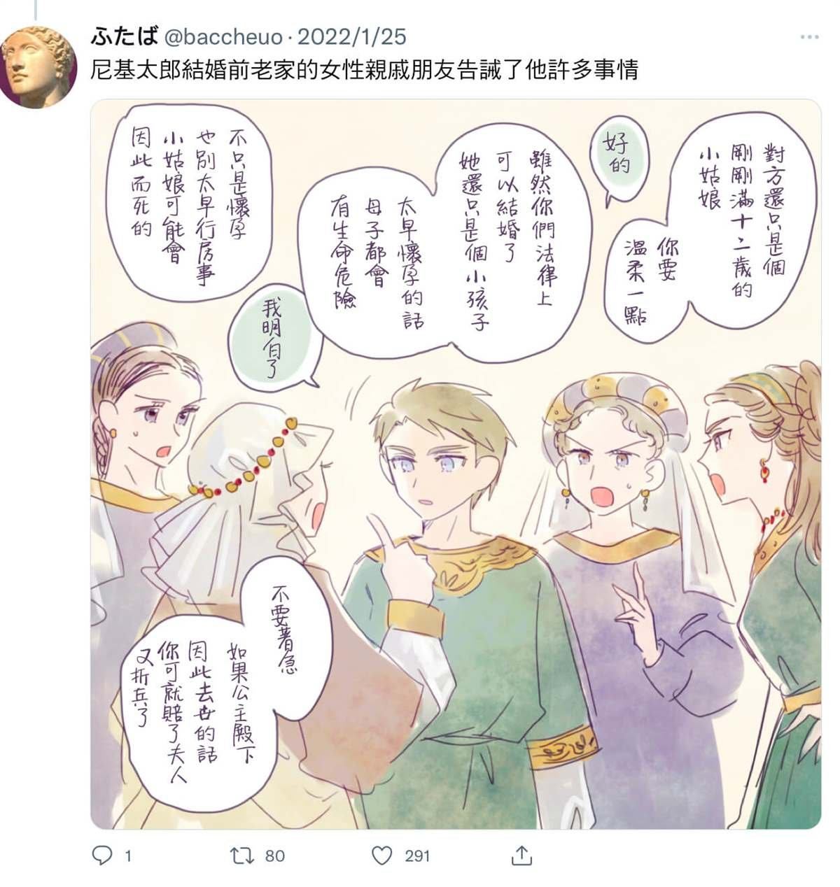 第4.1话