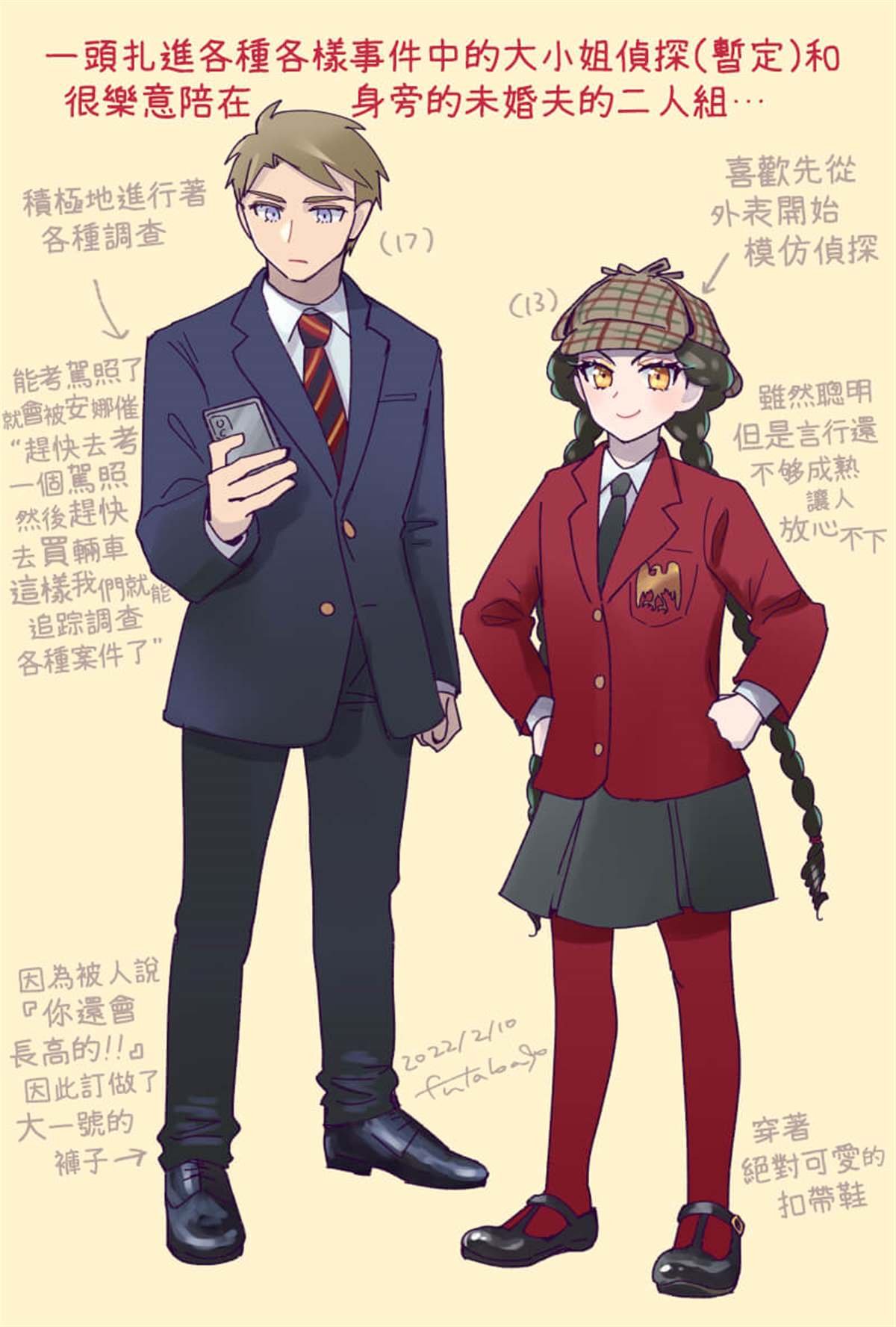 第4.1话