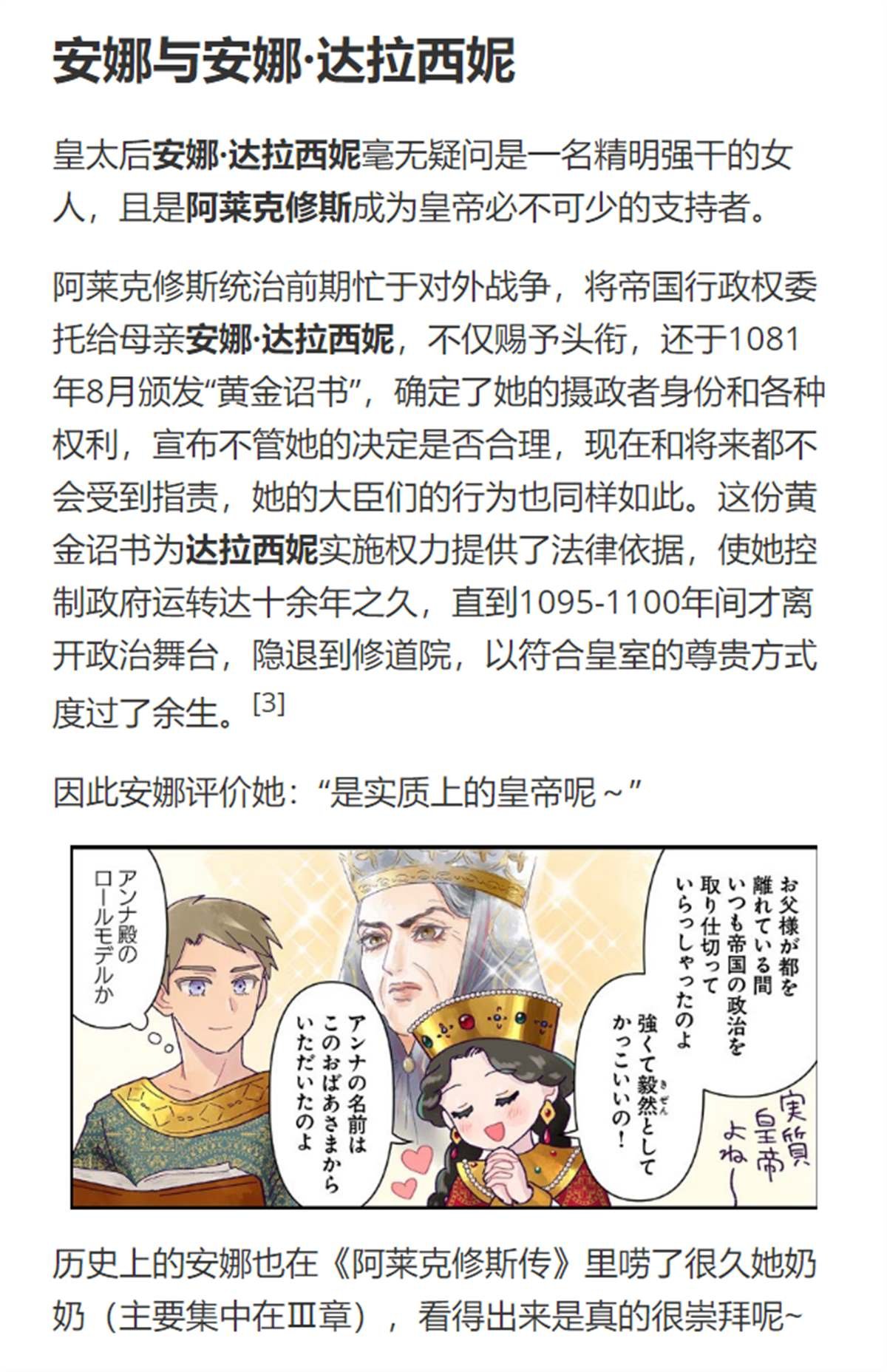 第4.1话