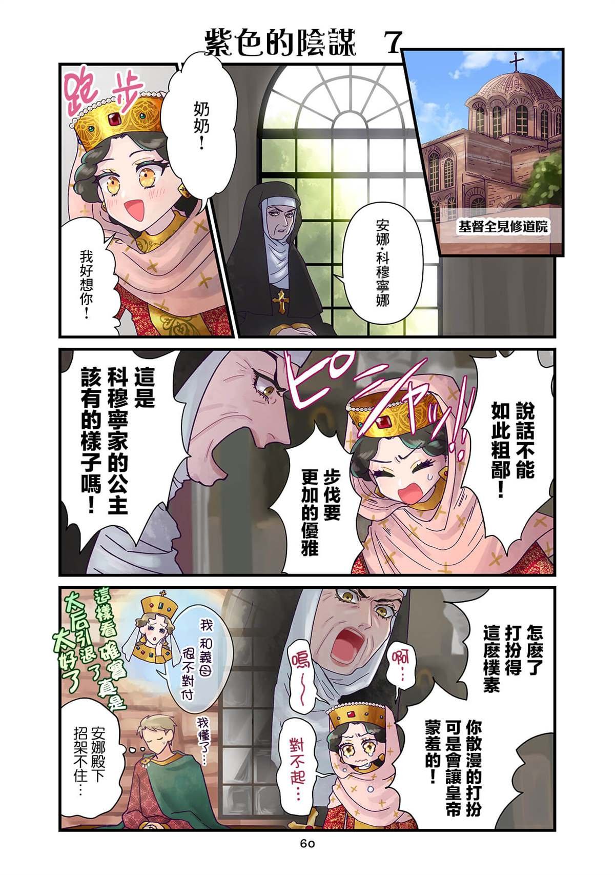 第4.2话