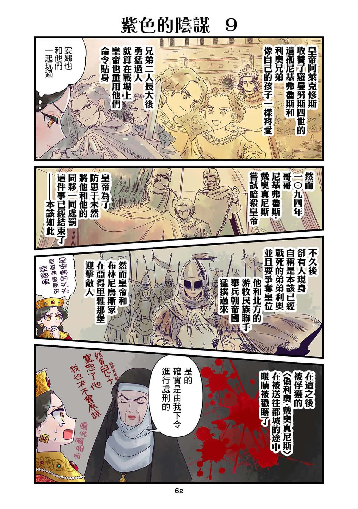第4.2话