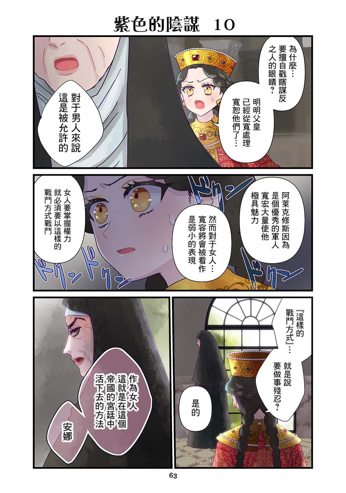 第4.2话