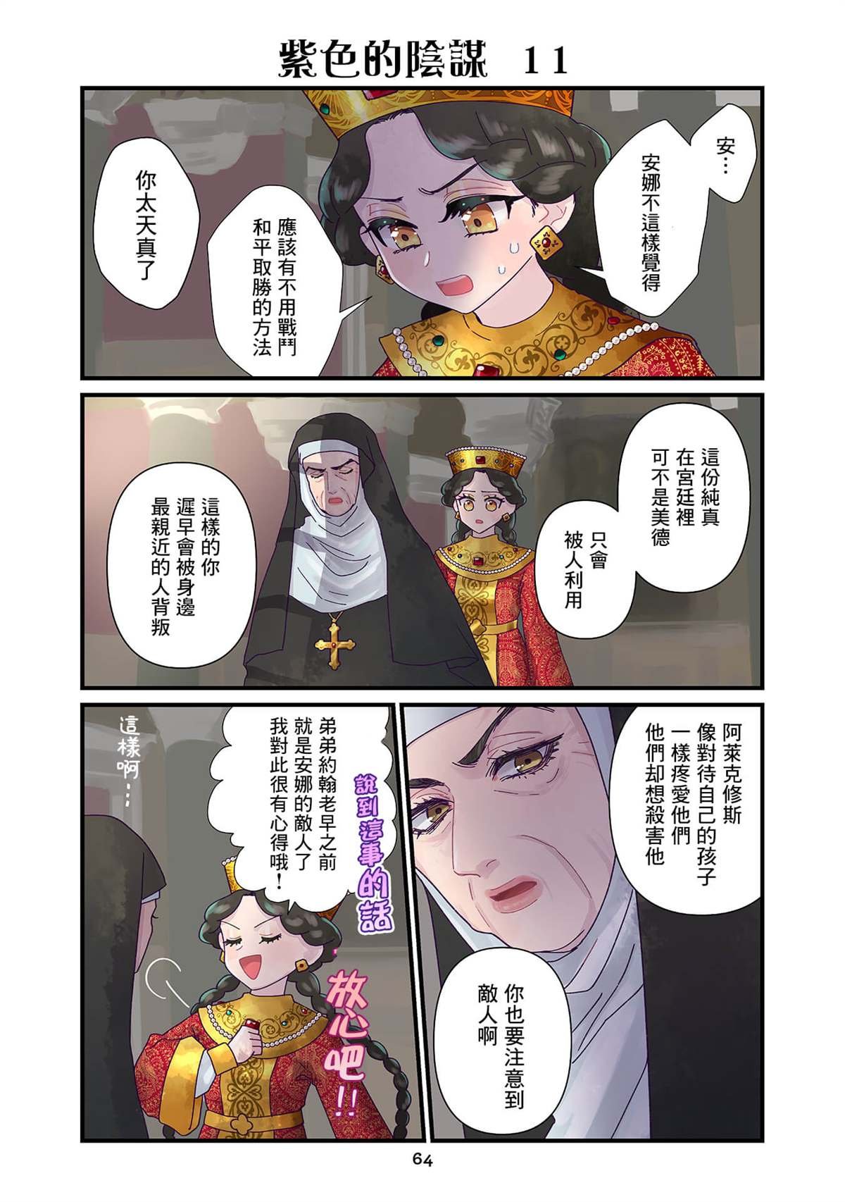 第4.2话