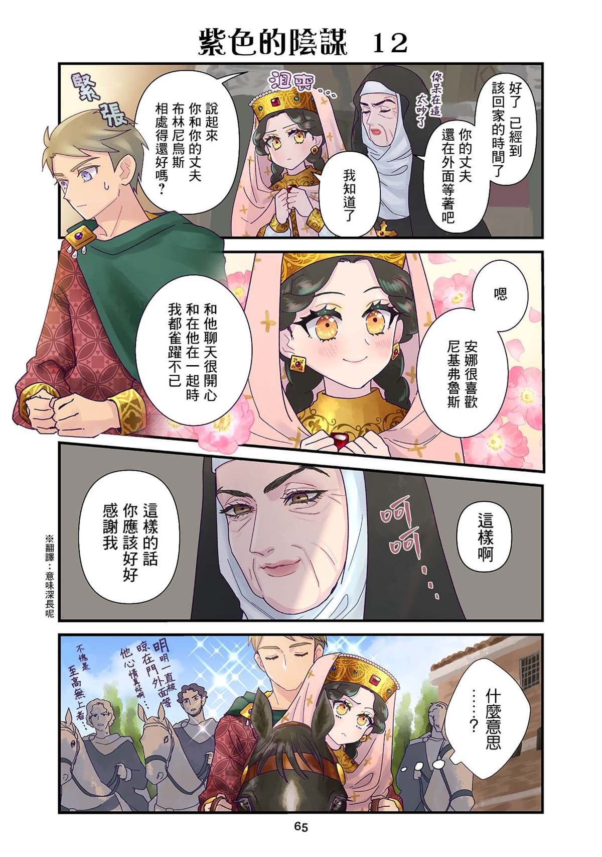 第4.2话