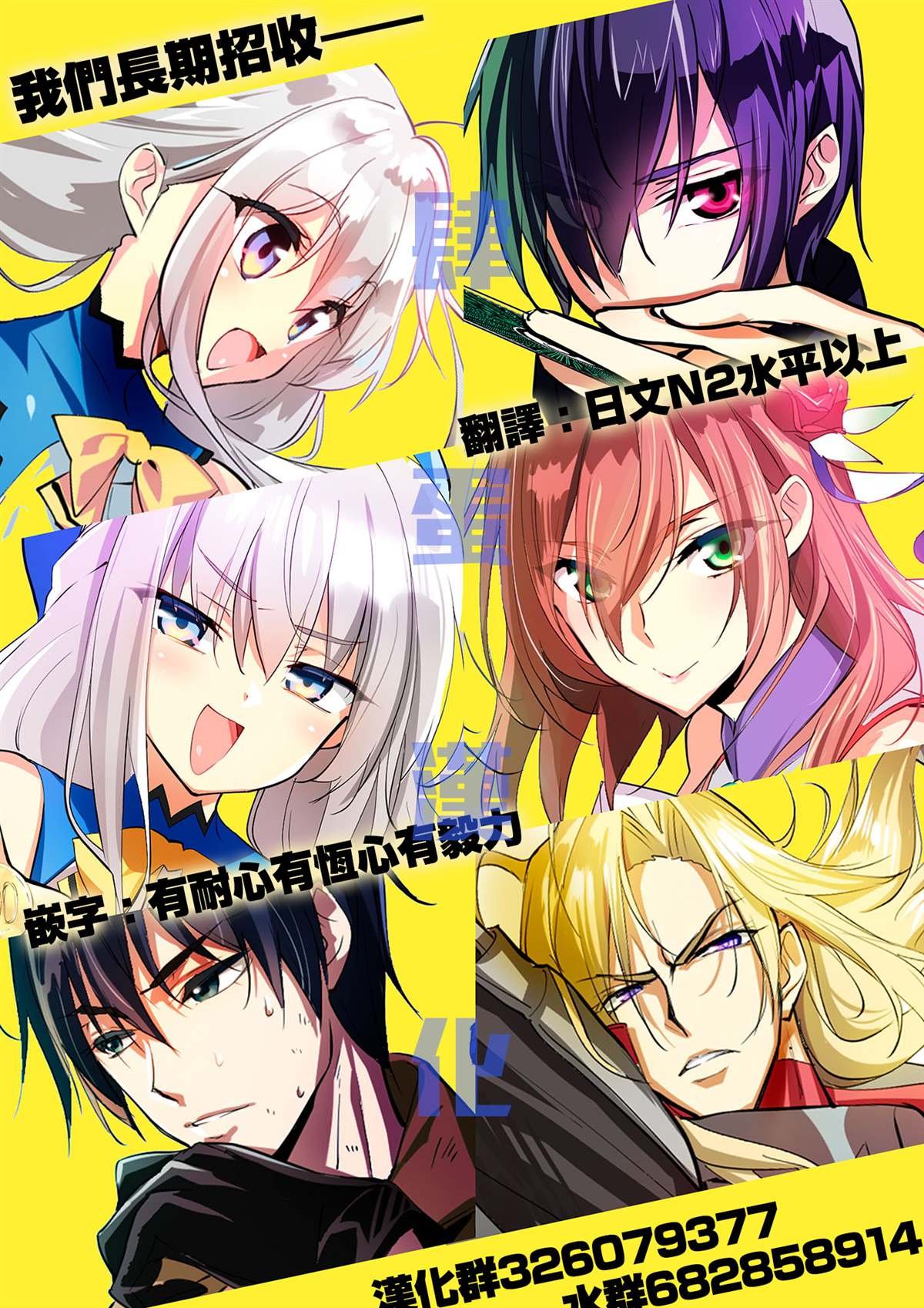 第4.2话