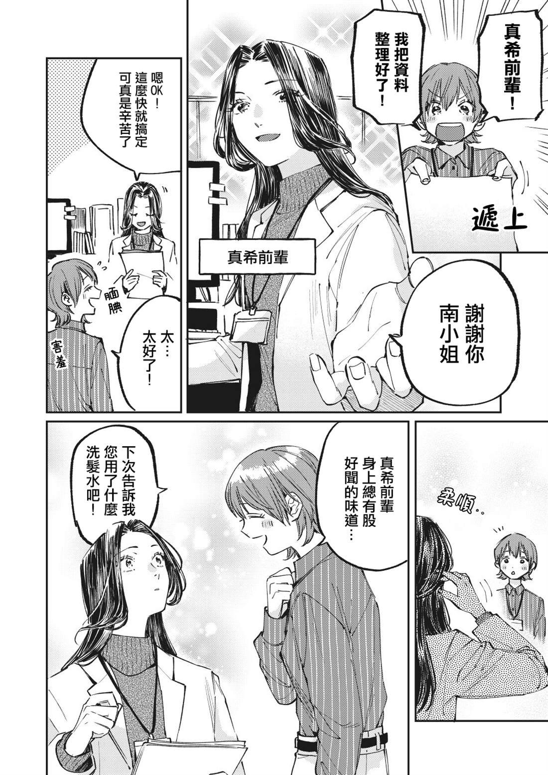 推特短篇1-4
