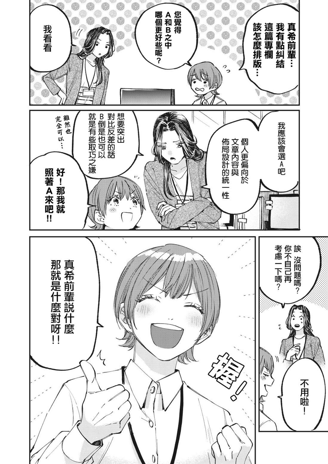 推特短篇1-4
