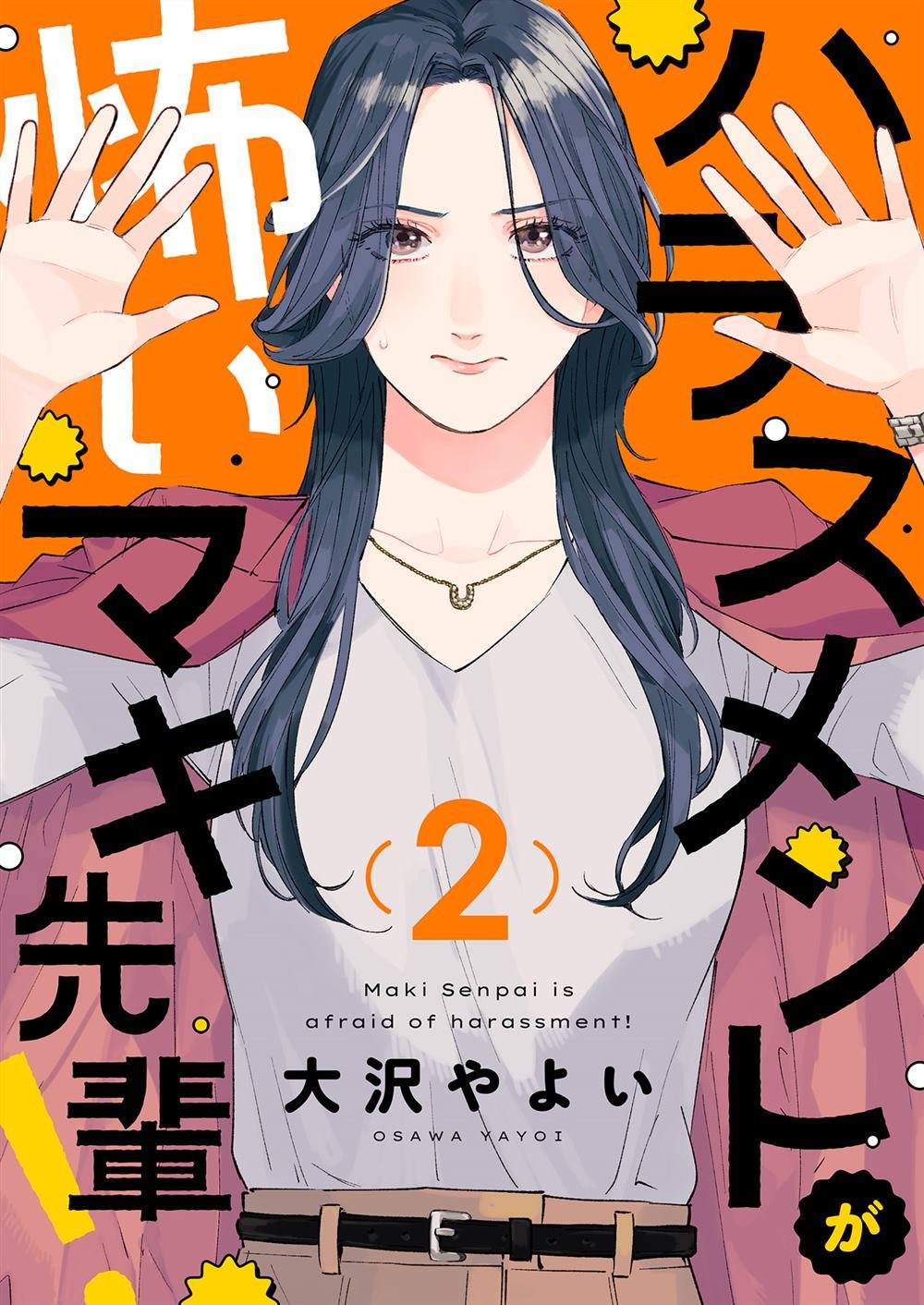 第2话