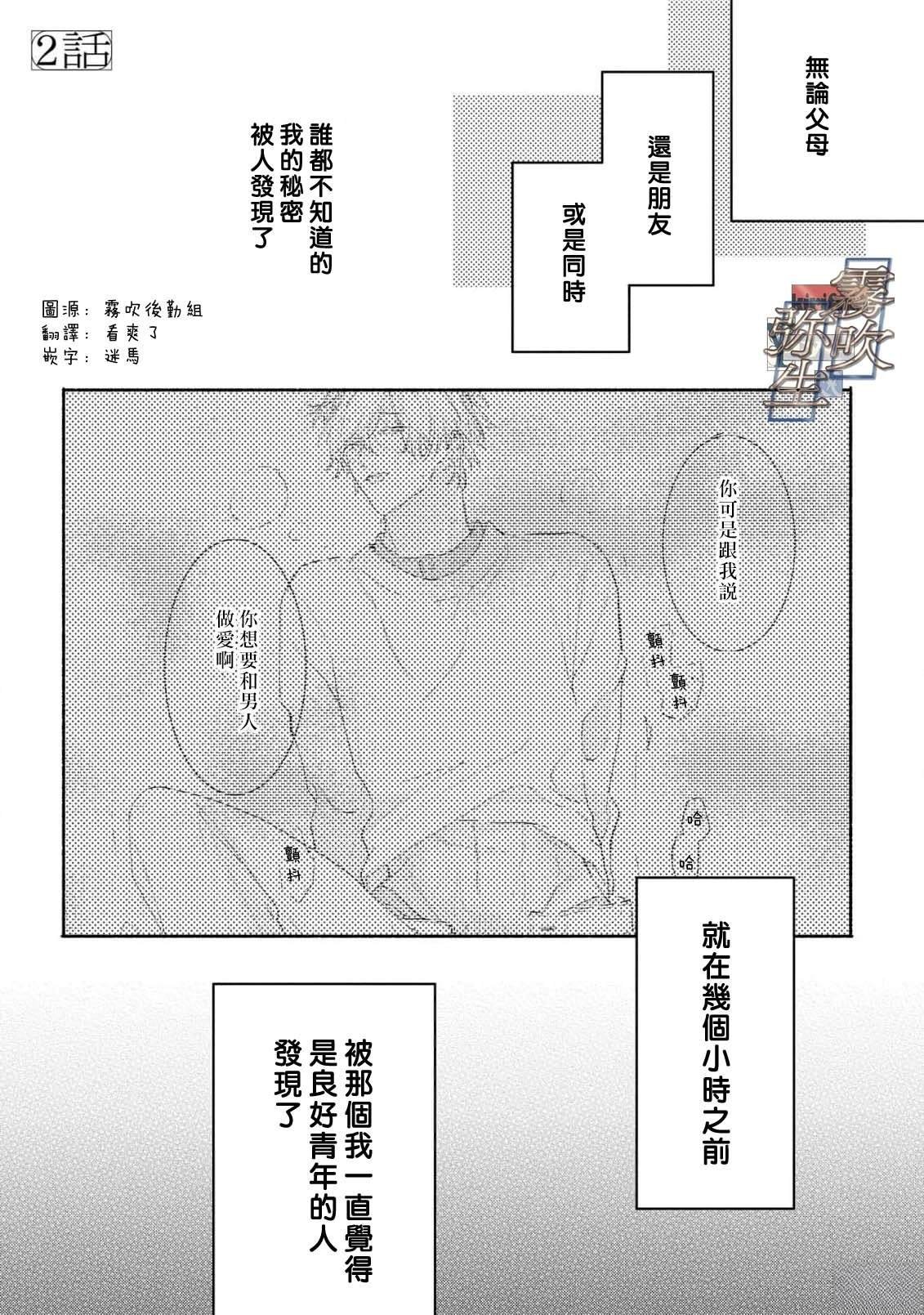 第2话