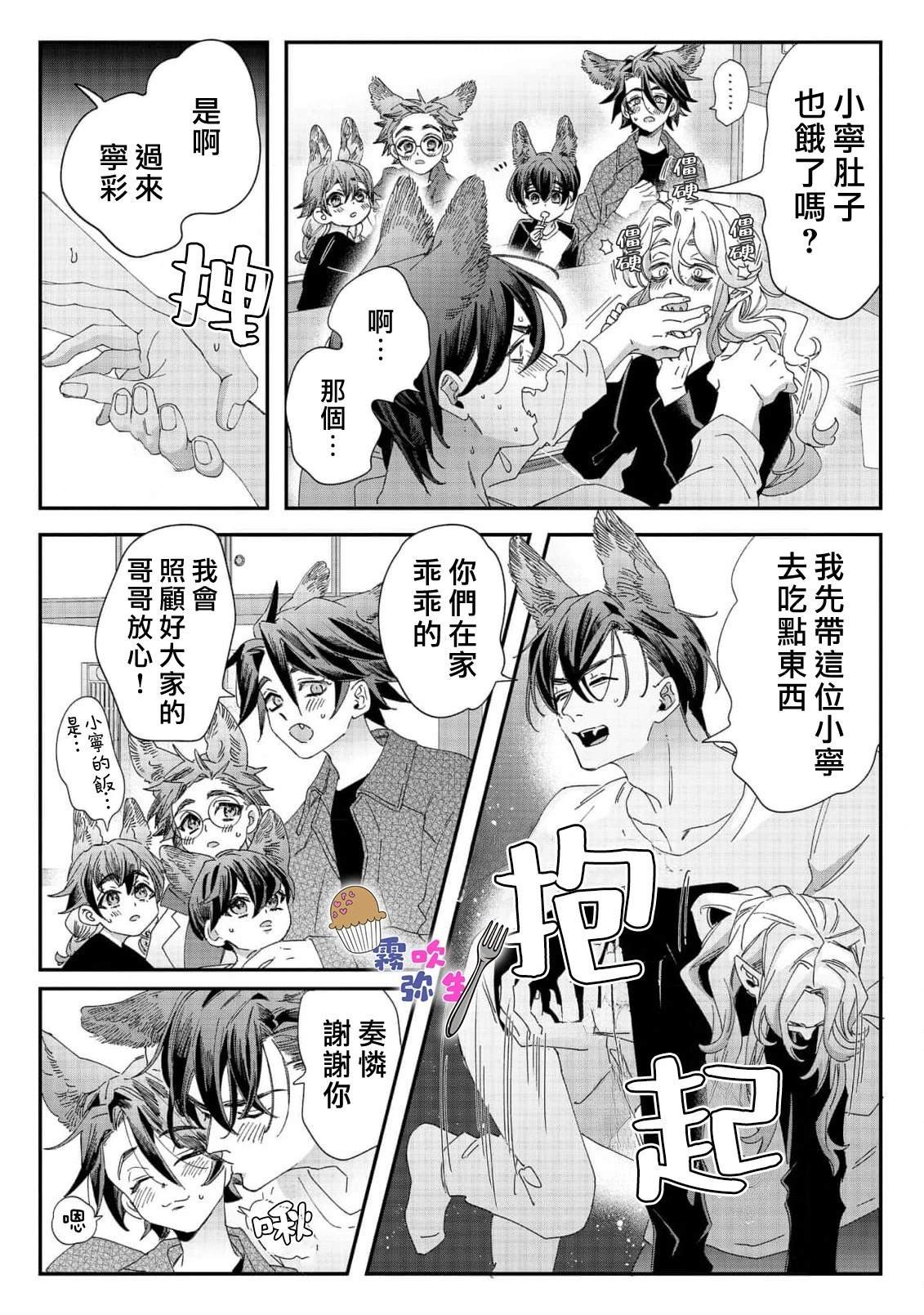 第5话