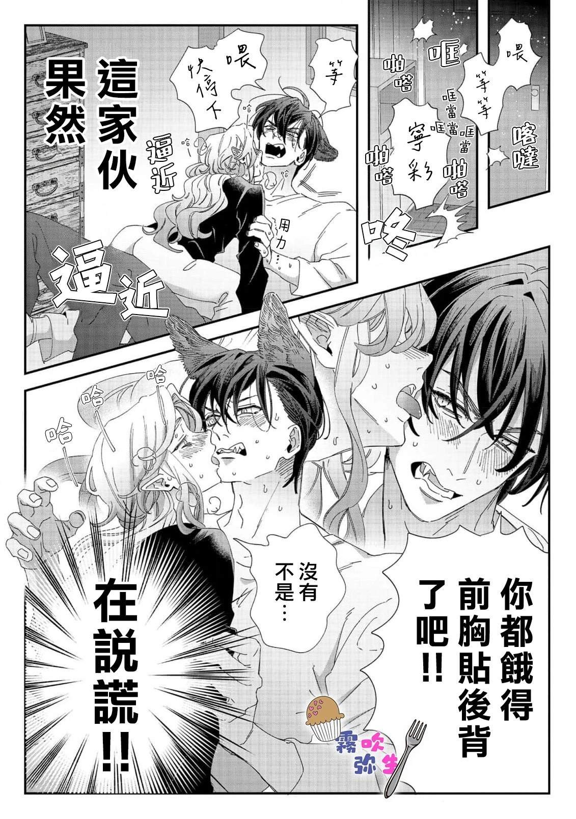 第5话