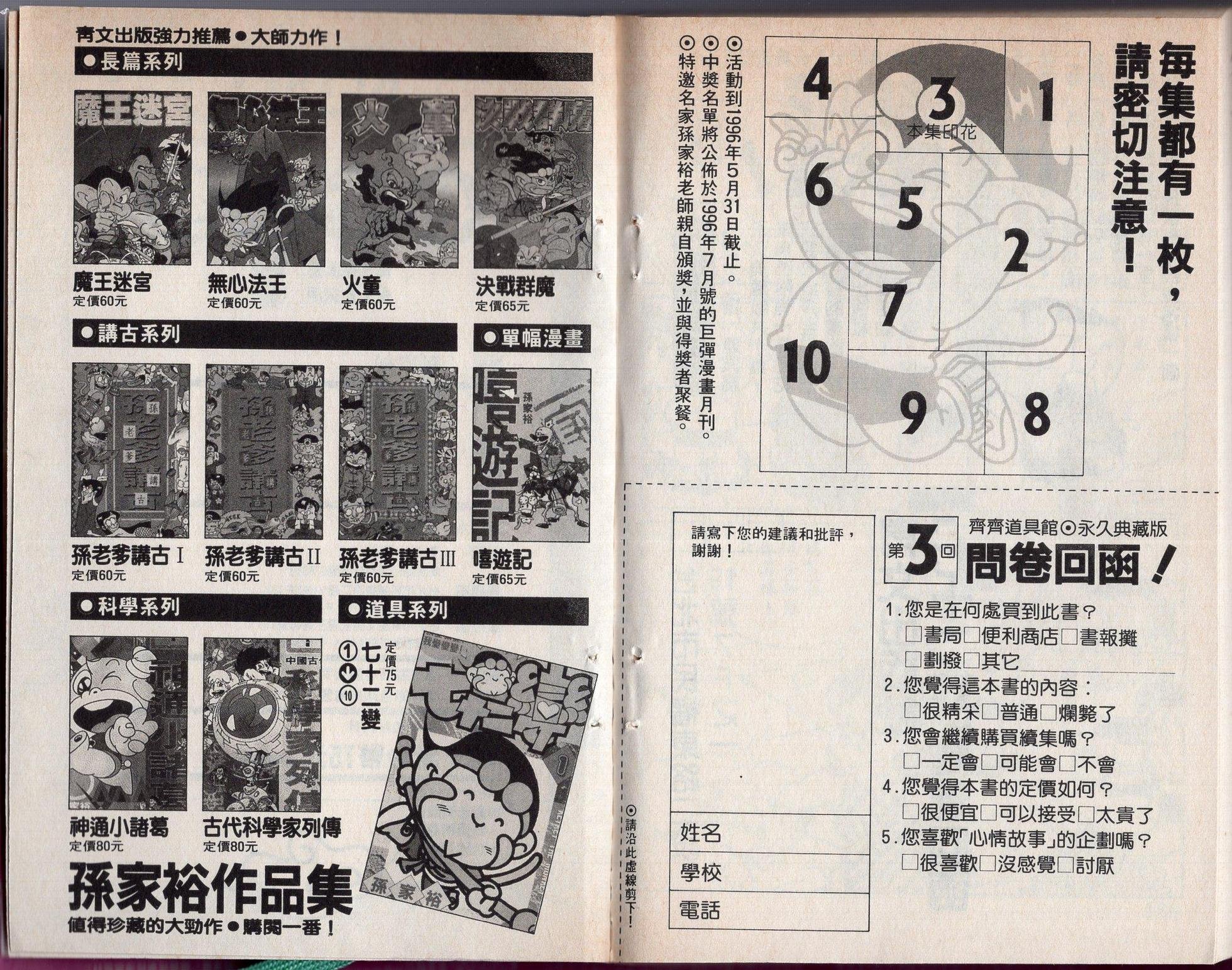 第03卷