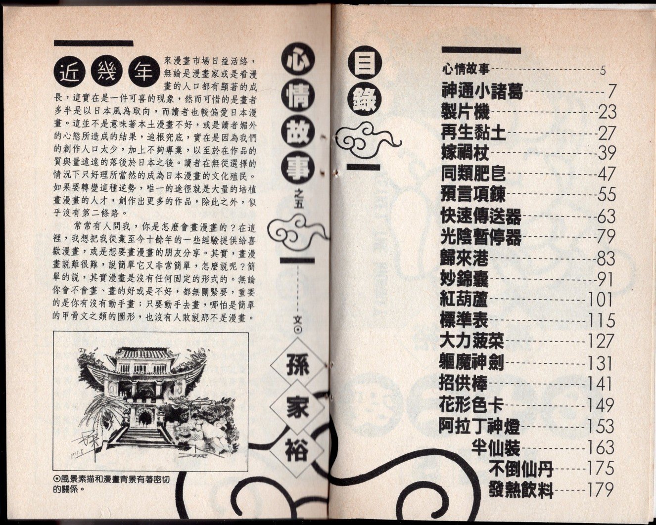 第05卷