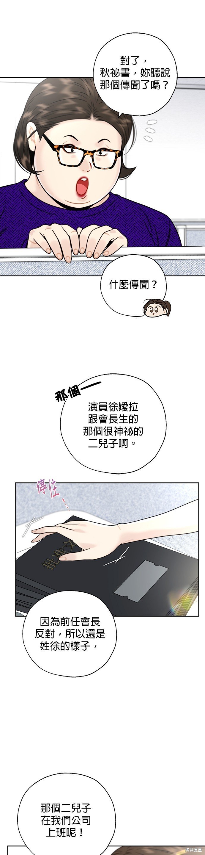 第26话
