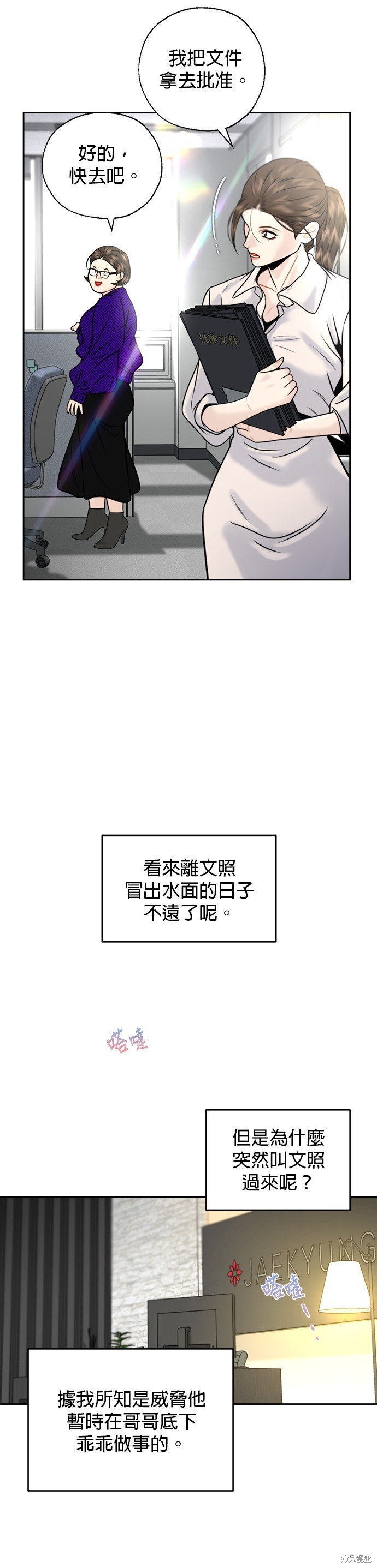 第26话