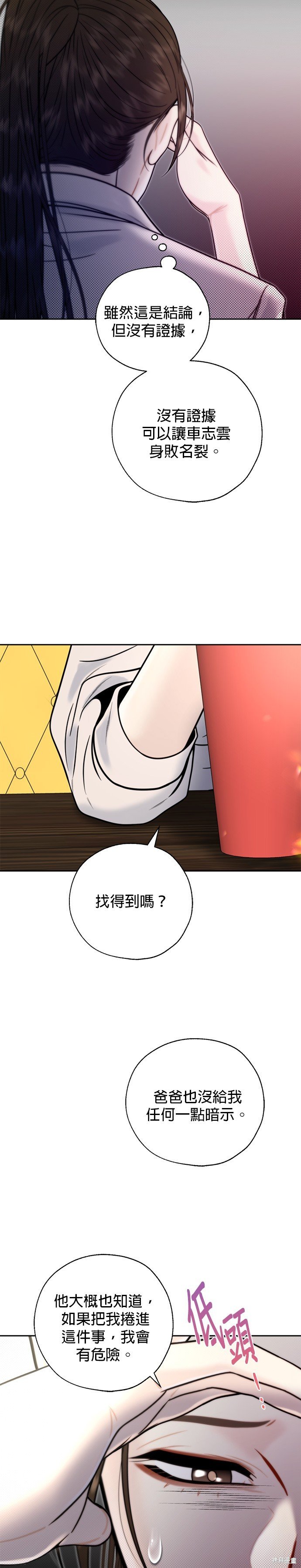 第29话