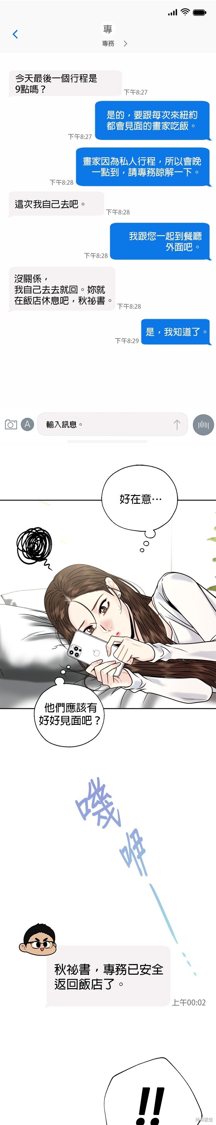 第35话