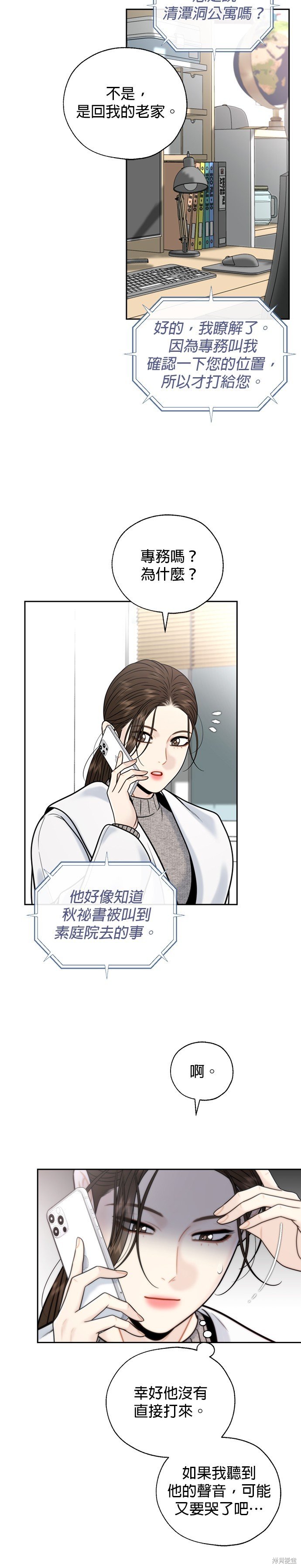 第54话
