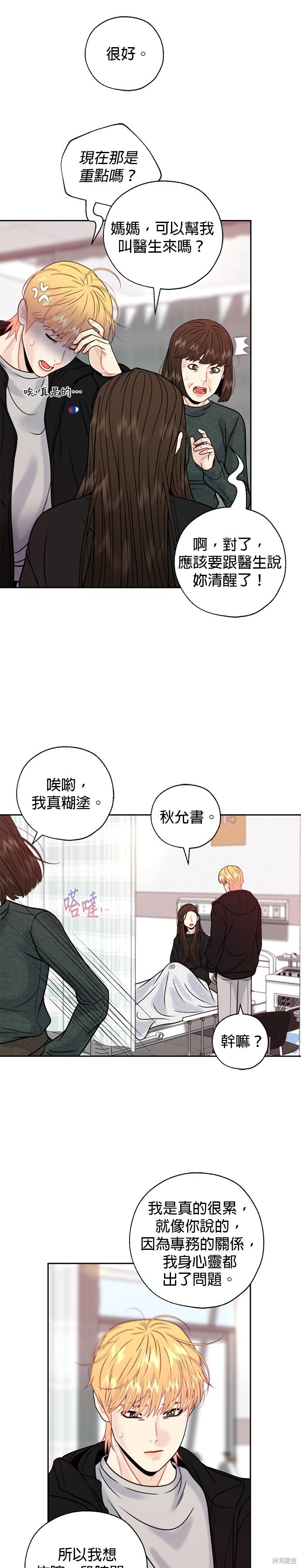 第55话