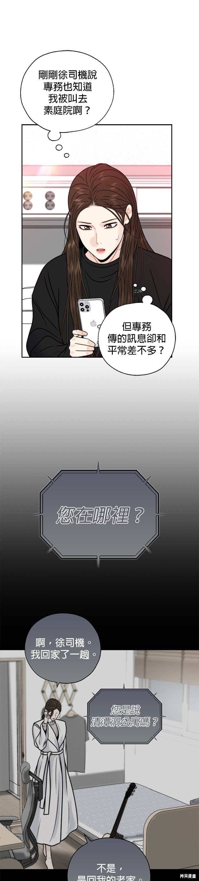 第55话