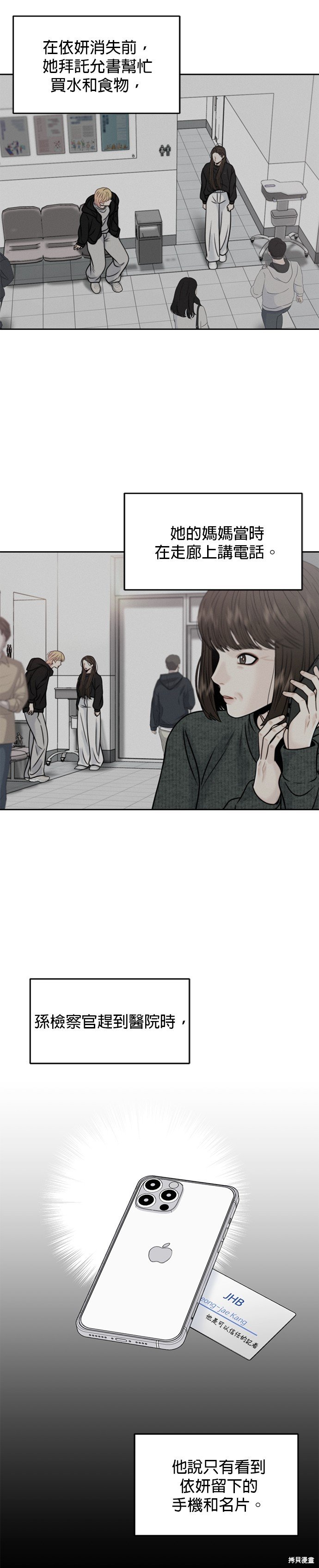 第57话