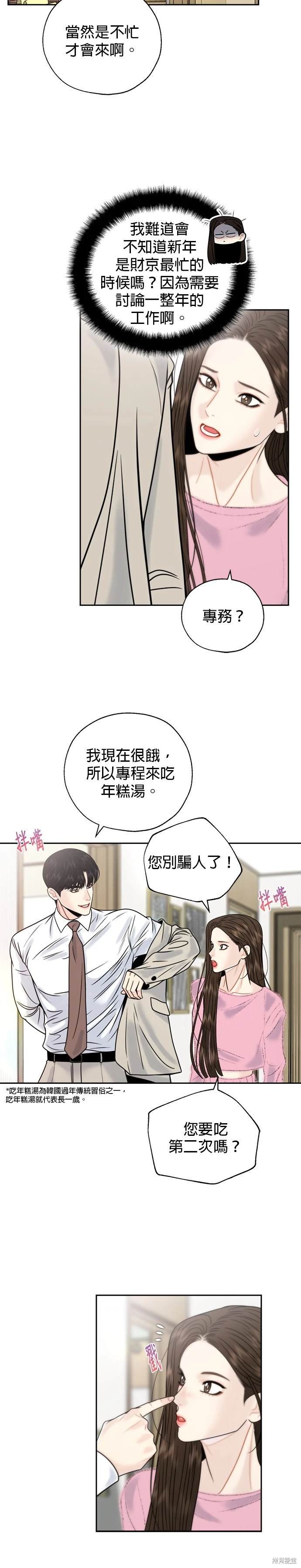 第64话