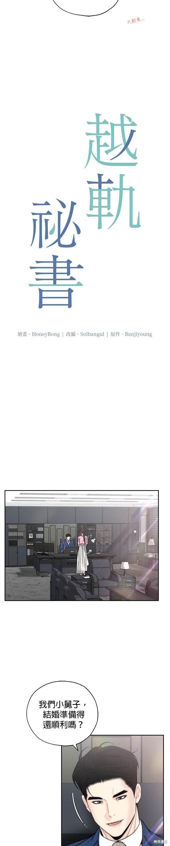 第67话