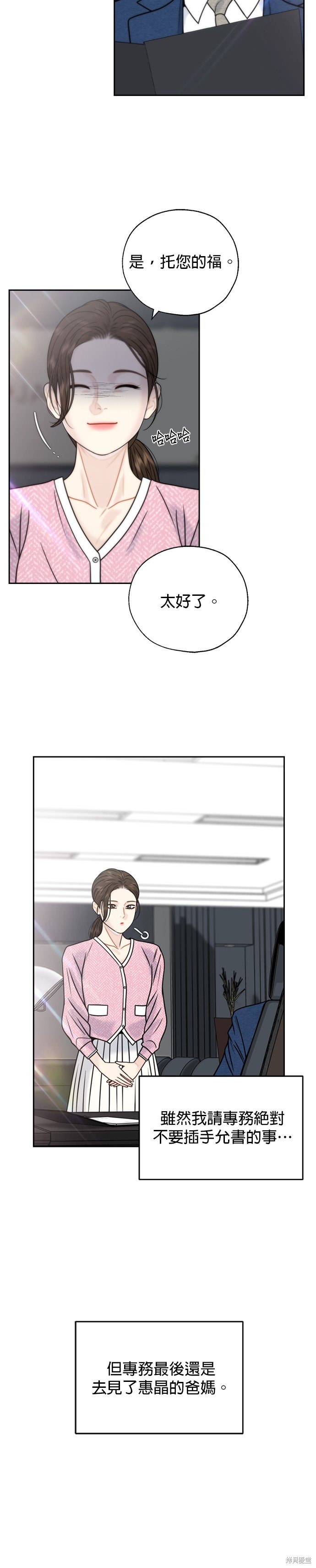 第67话