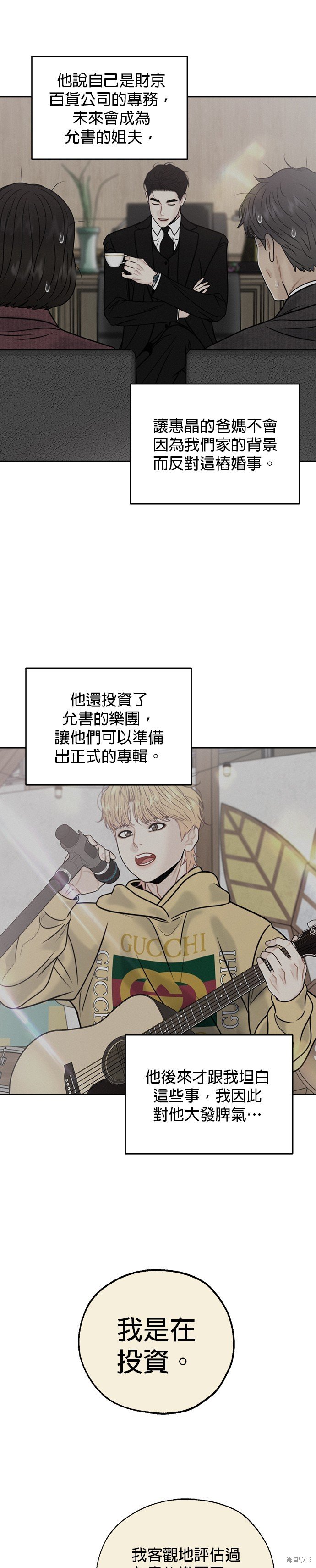 第67话