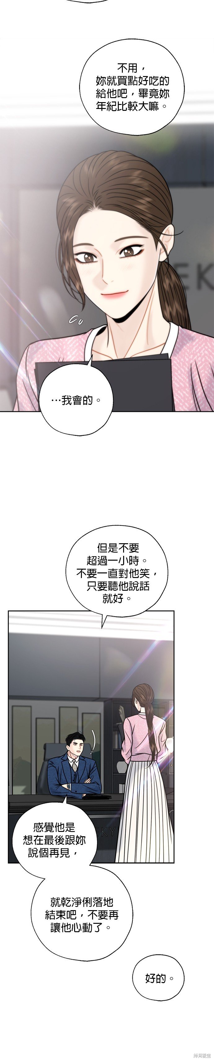 第67话