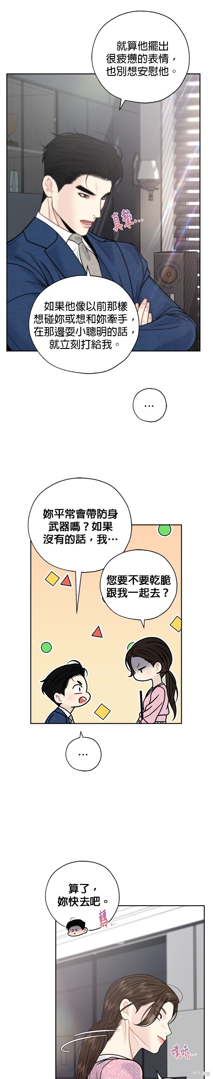 第67话