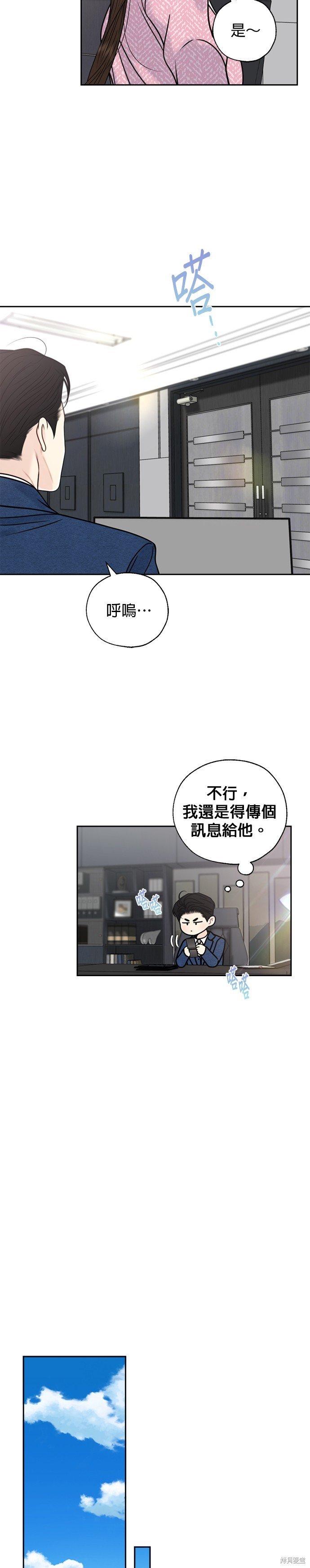 第67话